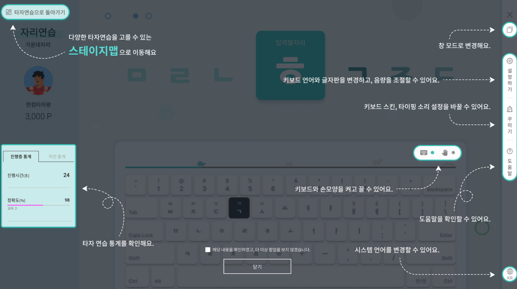 한글타자연습 하는 방법