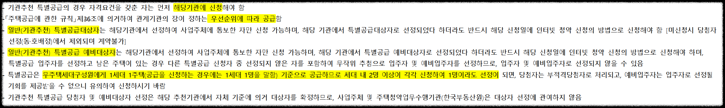서울 동대문구 이문동 래미안 라그란데 (이문 1구역) 일반분양 청약 정보 (일정, 분양가, 입지분석)