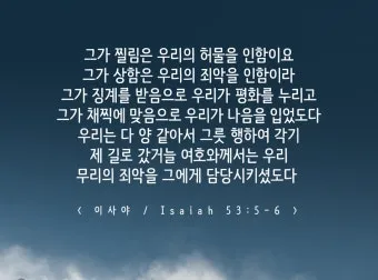 이사야 장별 요약 말씀 내용_11
