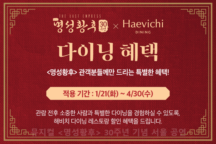 다이닝 혜택