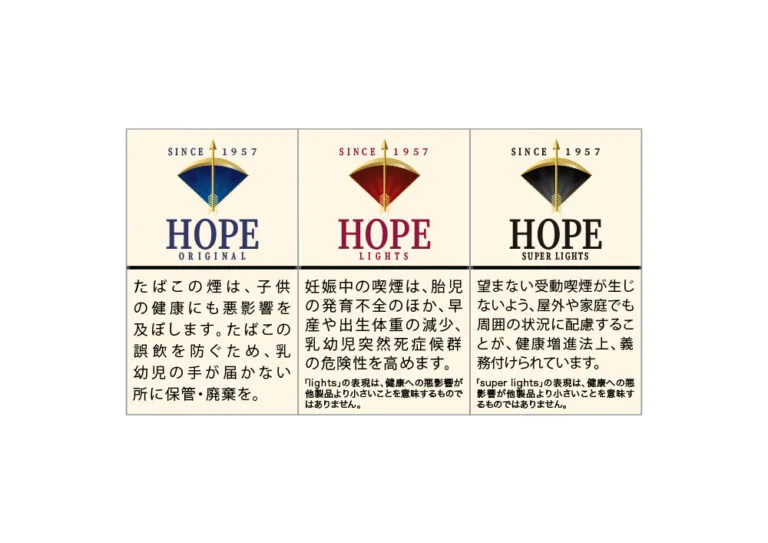 일본 유명 담배 호프 제품이란? 모든 종류의 가격과 맛 ❘ 일본 최초의 필터담배 유래와 가격, 니코틴 타르 함유량 등