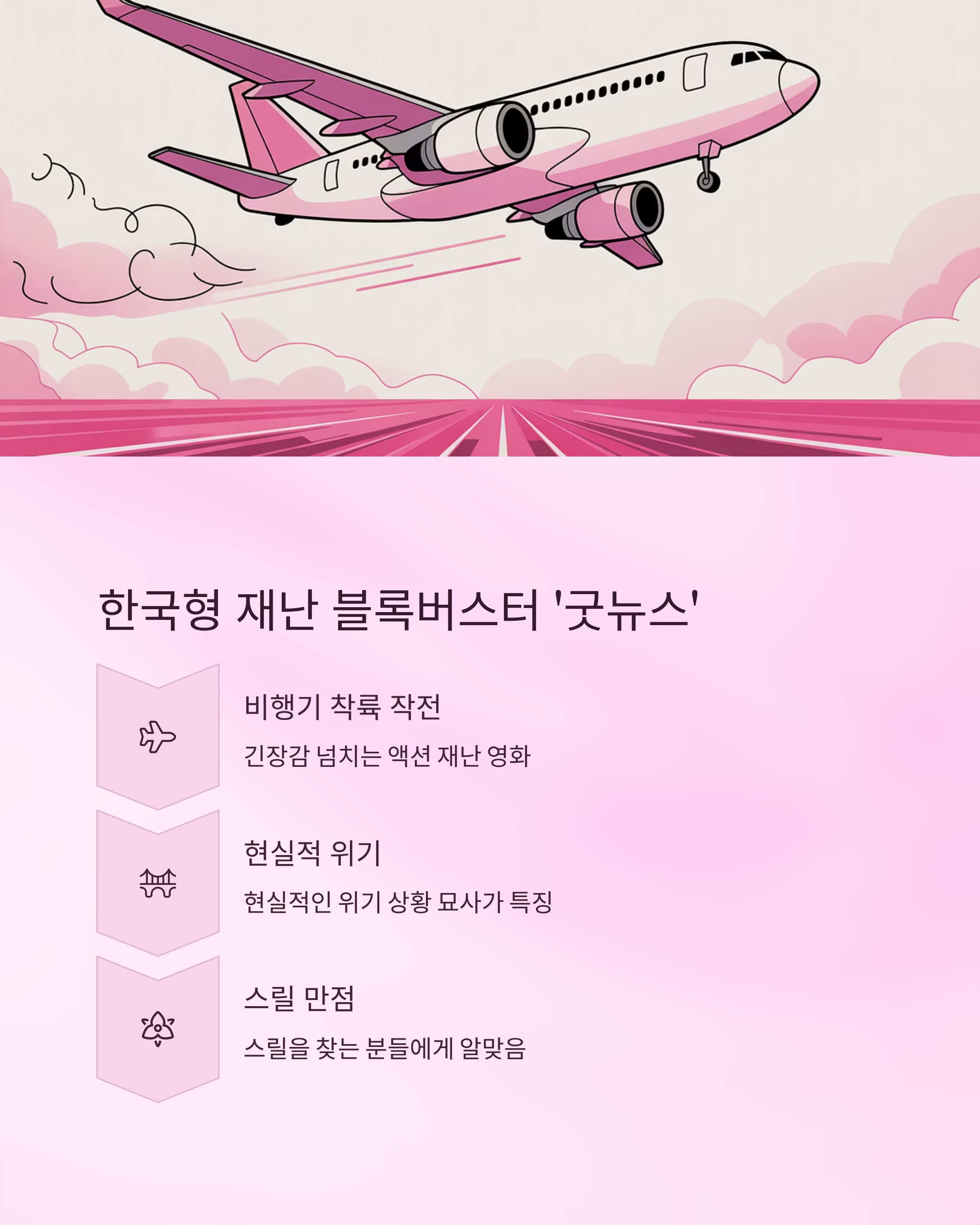넷플릭스9월신작관련사진