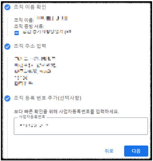 애드센스 본인 확인