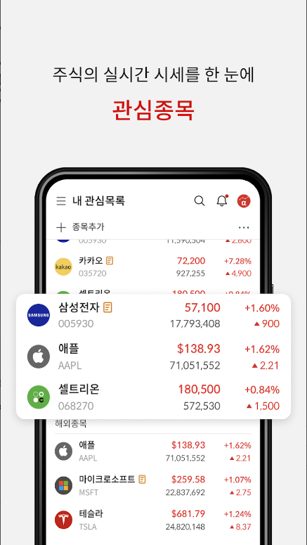 알파스퀘어, 올인원 스마트 트레이딩 플랫폼, 스마트한 투자자의 최적 파트너