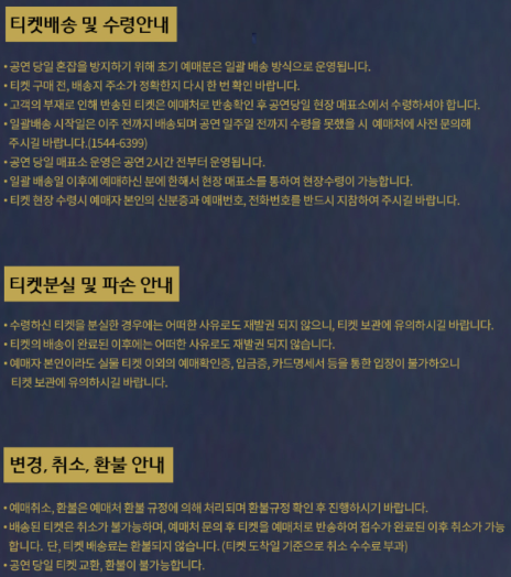 2024 나훈아 라스트 콘서트