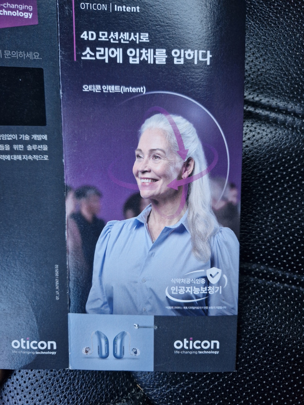 히어닷컴(Hear.com)보청기 1달 무료체험 후기 제7화