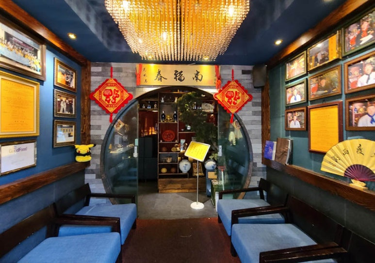 마포 동교동 대륙의 맛 '중화복춘'