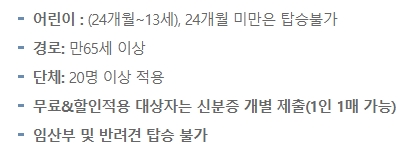 사전 예약 및 발권 안내 화면