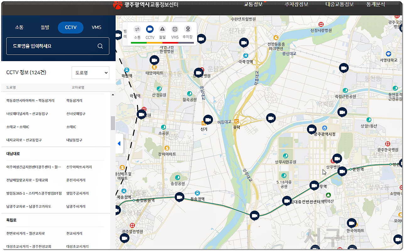 광주광역시 CCTV 영상 조회