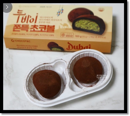 편의점 두바이 초콜릿 열풍! 두바이 카다이프 쫀득 찹쌀떡과 두바이 쫀득 초코볼 ('두쫀쿠 : 두바이 쫀득 쿠키' 열풍)