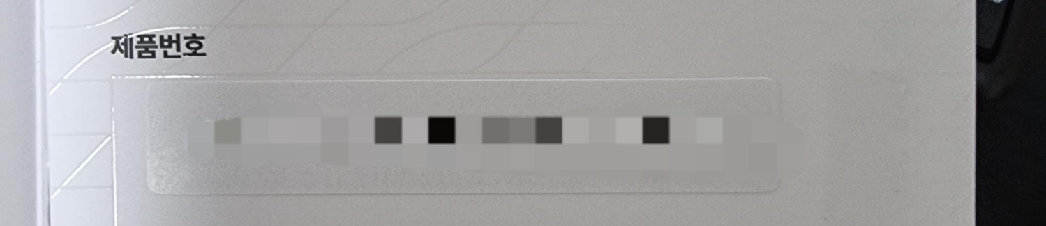 한컴 오피스 2020 제품번호