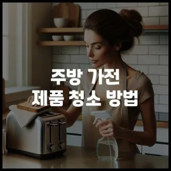 전자제품 먼지 제거 TV 리모컨 선풍기 정전기 줄이는법_2