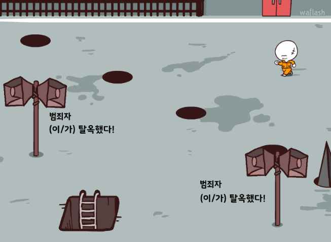 감옥탈출 게임하기