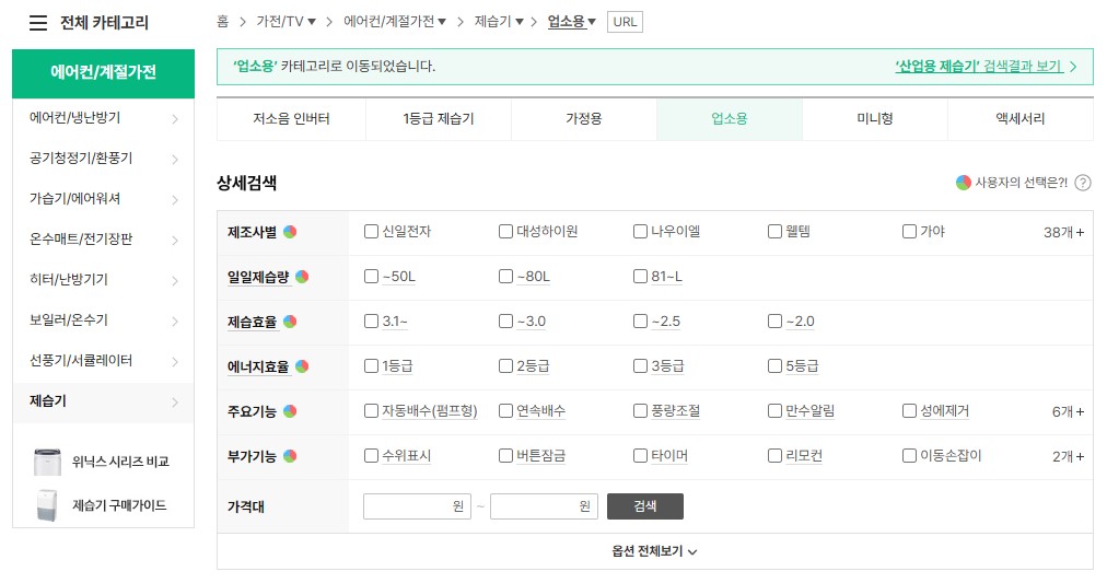 산업용 제습기 선택 가이드 &ndash; 가격, 효율, 브랜드 비교