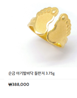 돌반지 1돈 가격