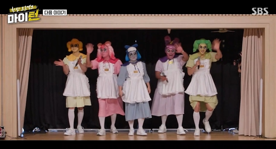 마이턴-5회-재방송-정보