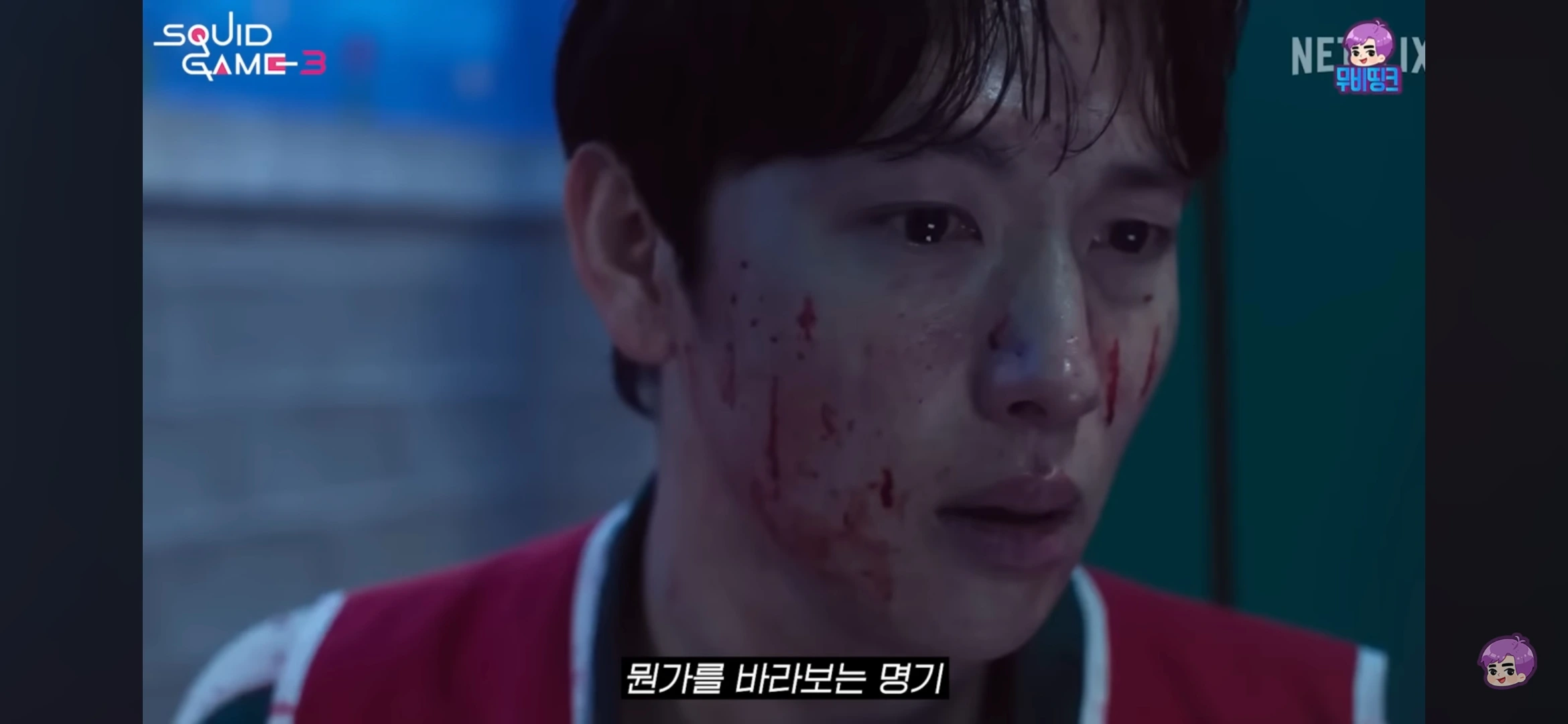  최종 게임과 의미심장한 장면들