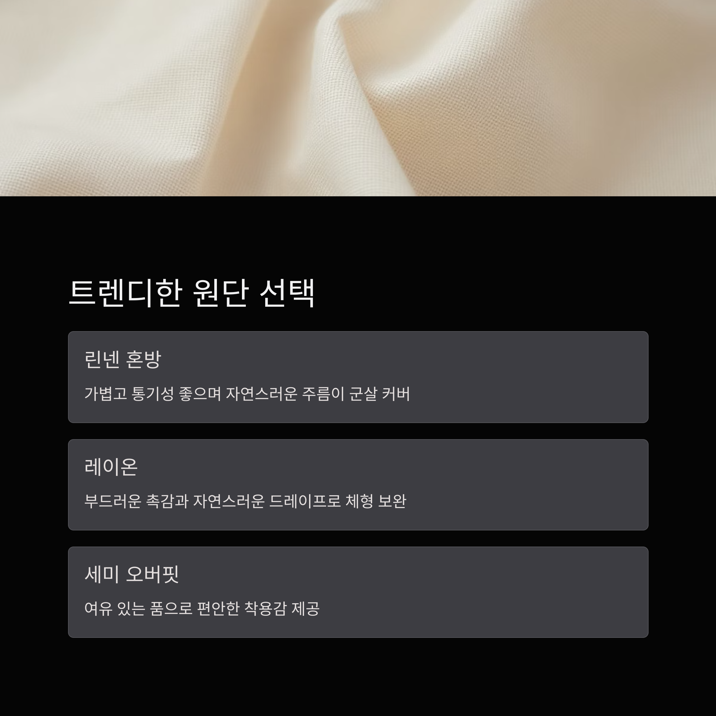 40대 여성 원피스 추천! 뱃살 커버되는 데일리룩 정리