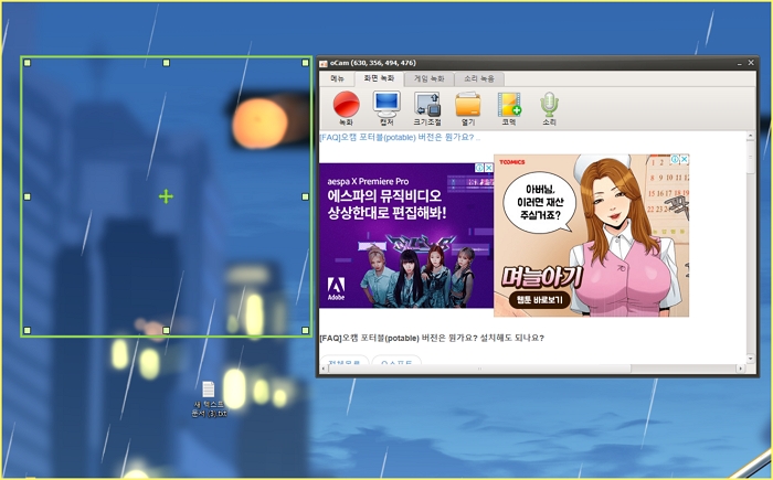 윈도우- 화면-녹화-동영상-녹화