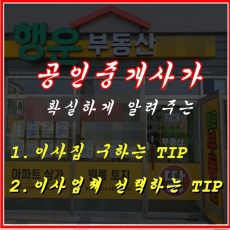 부동산사무소-내용없음