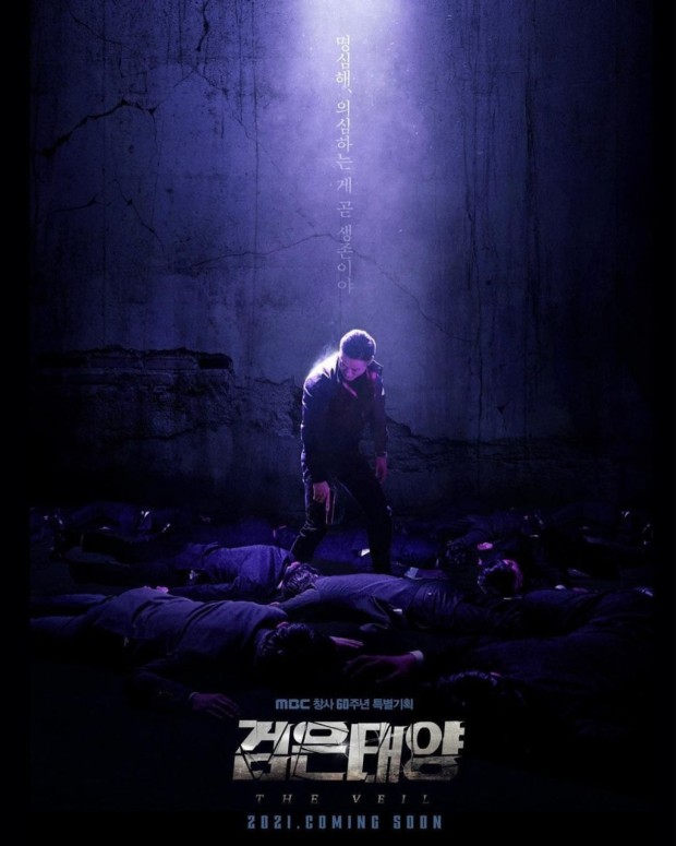 남궁민이 모두를 쓰러트리고 홀로 서있는 모습