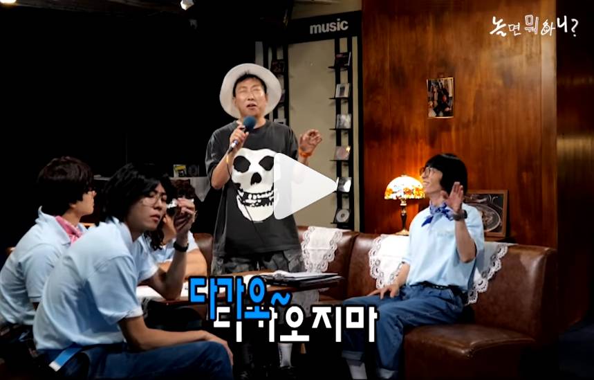 놀면 뭐하니 서울가요제 80년대 복고 콘셉트