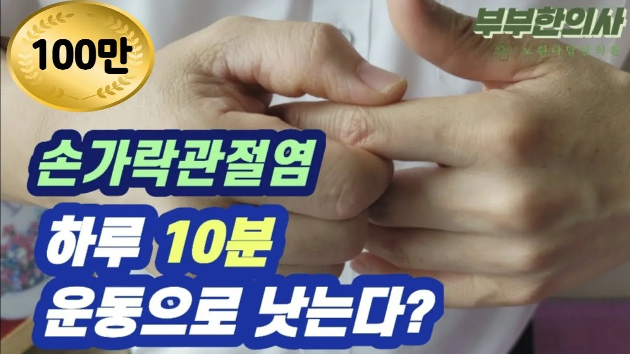 관절염에 좋은 음식 TOP 10_3