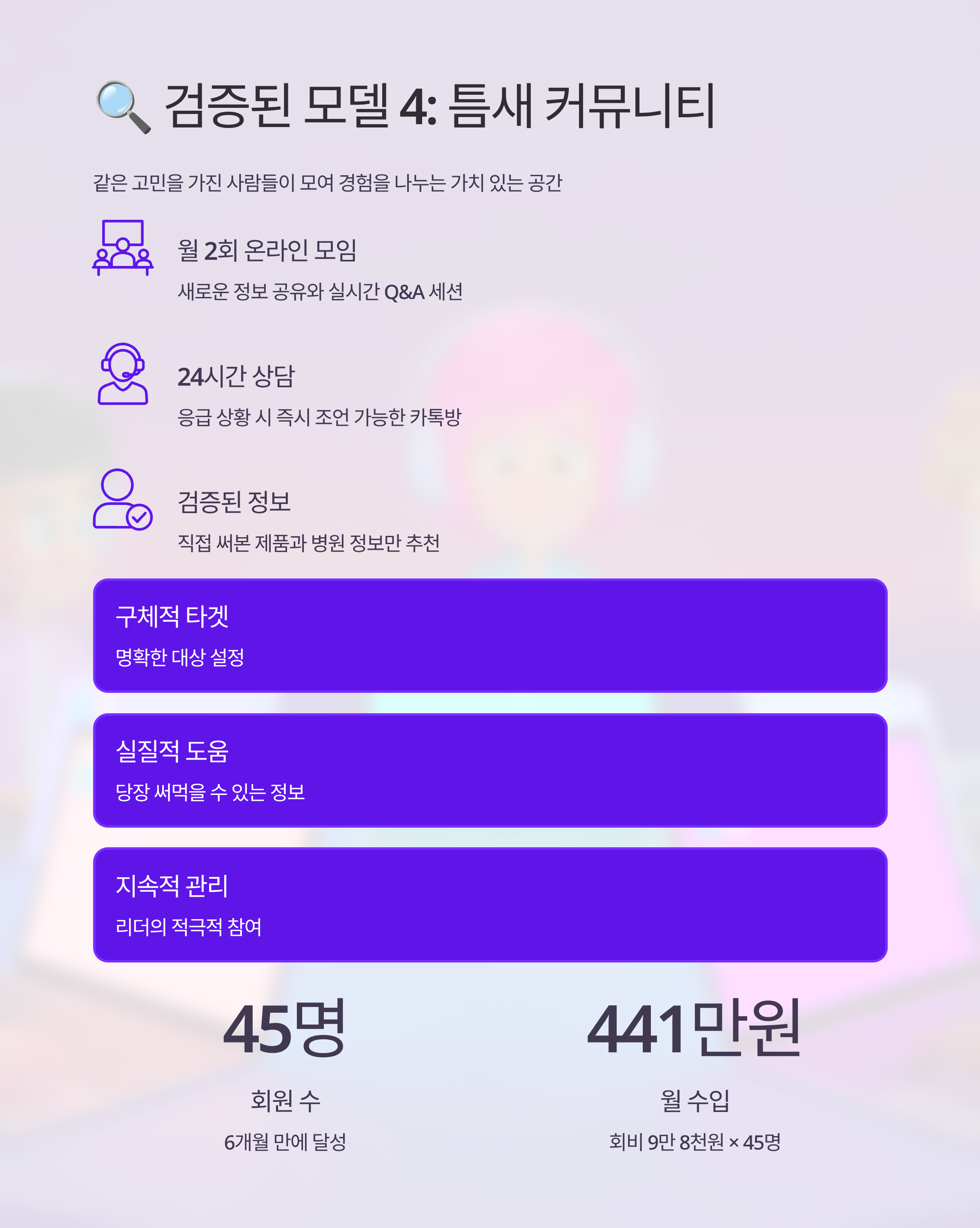 가짜 전문가에 속지 마세요! 진짜 1인 사업 성공법