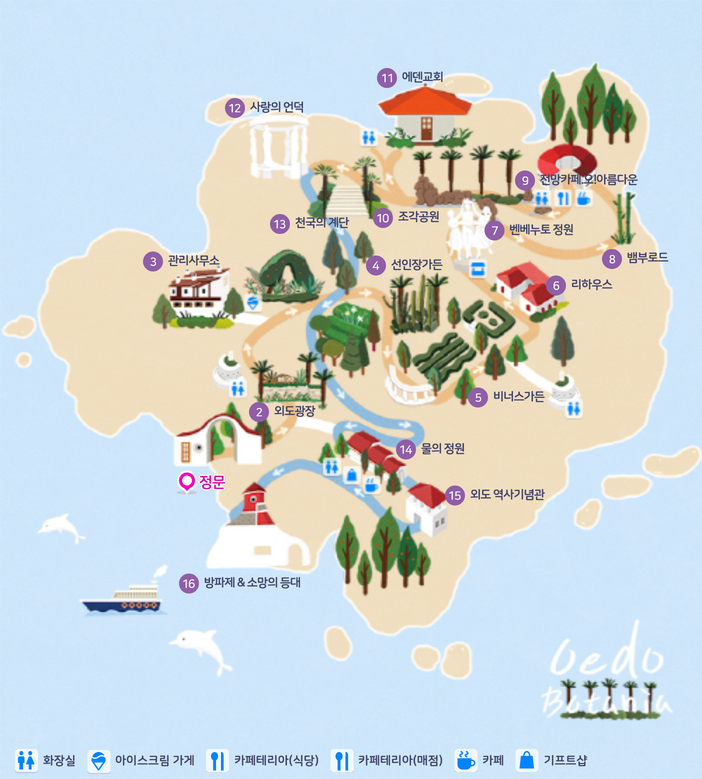 외도-보타니아-지도