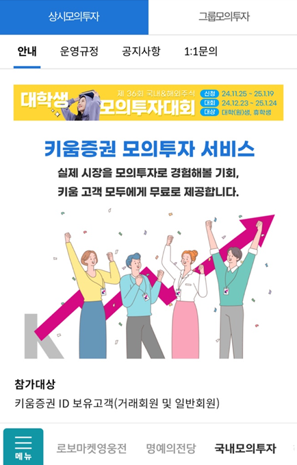 모의투자 화면