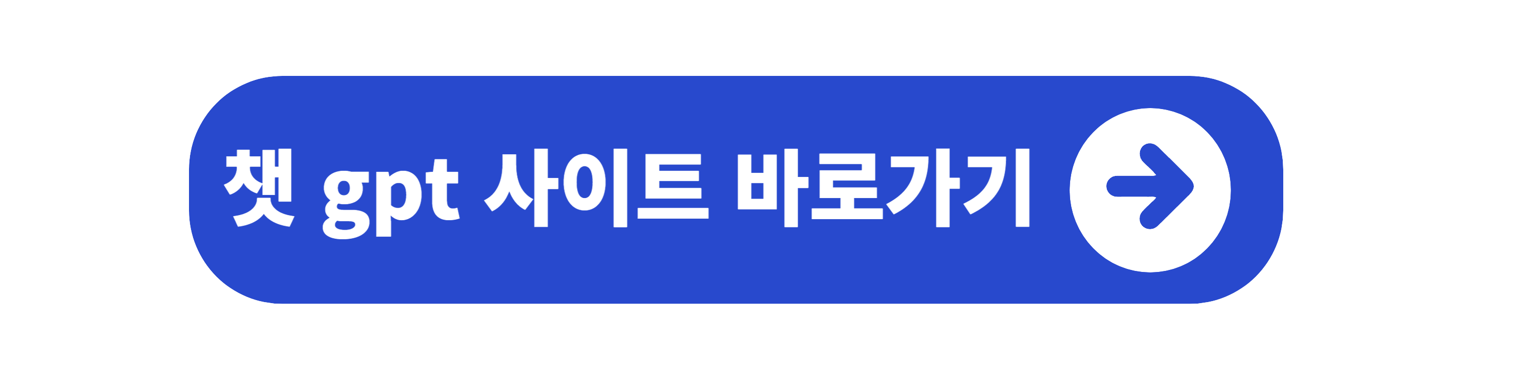 챗 gpt 사용법 사이트