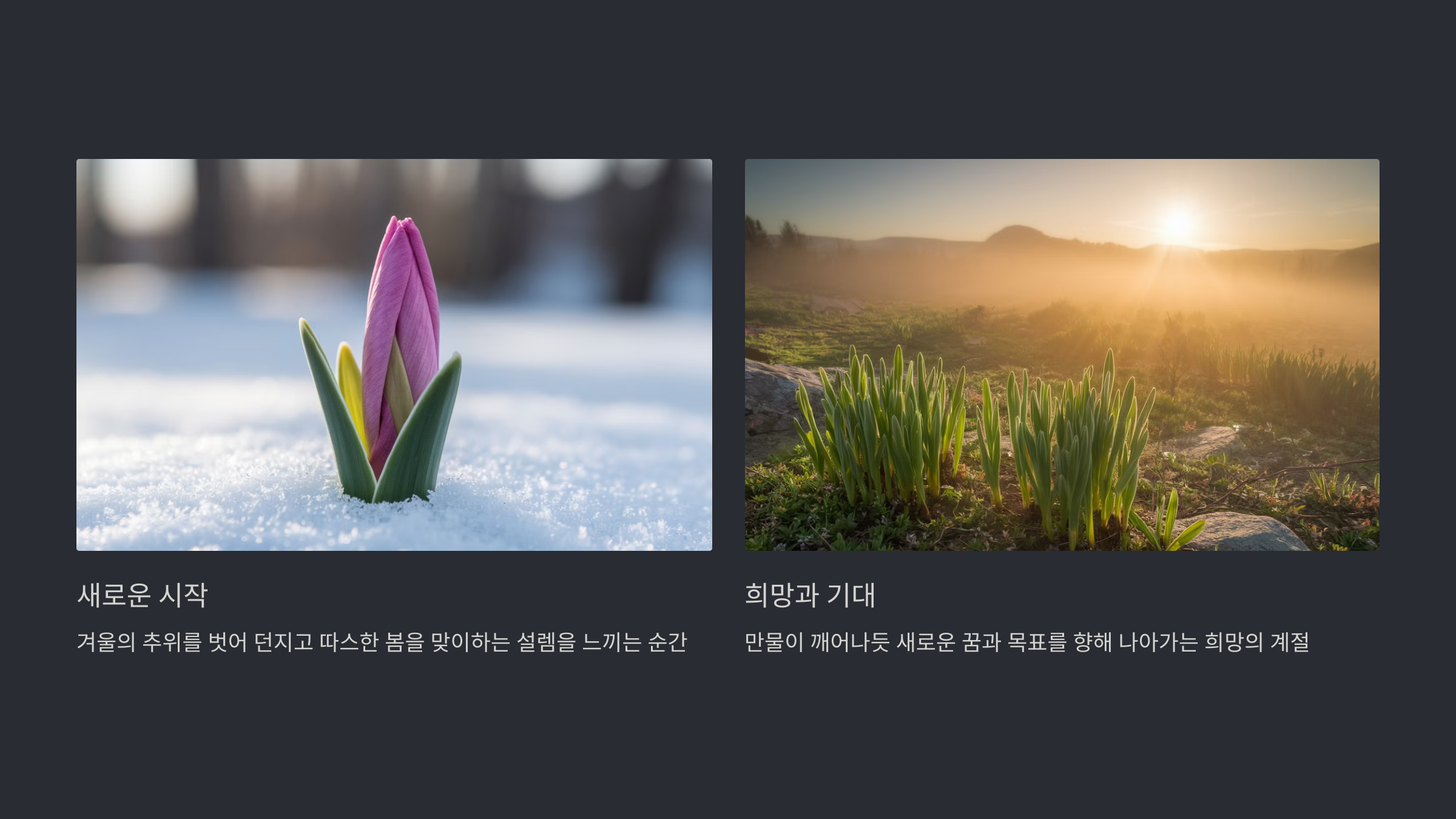 3월 인사말씀 메시지 문구