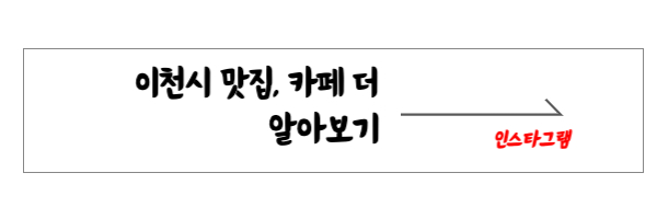 이천시 인스타그램