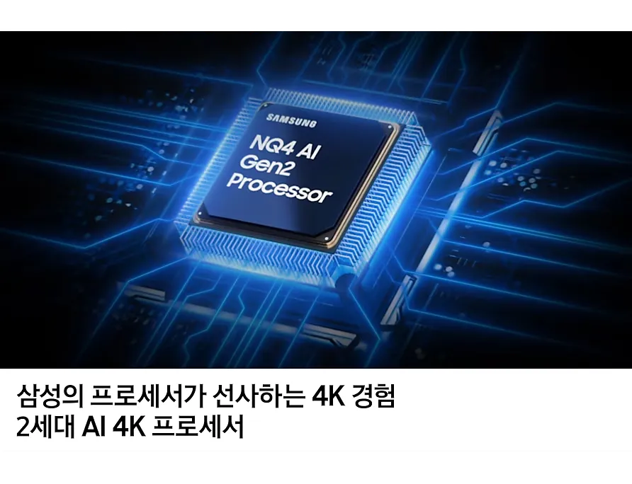 삼성 2025 네오QLED QNF80 125cm(50인치) 모델 상세 스펙 및 판매가격