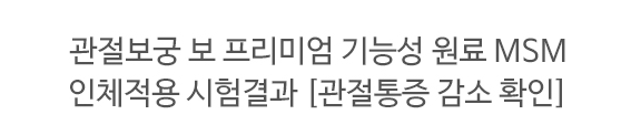 관절보궁 가격