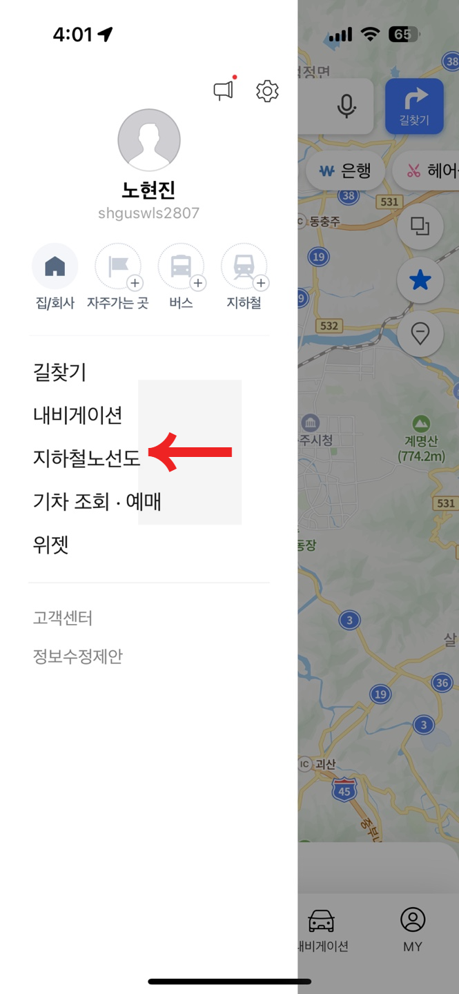 서울 지하철 노선도 크게보기-지하철노선도 클릭