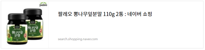뽕나무잎분말