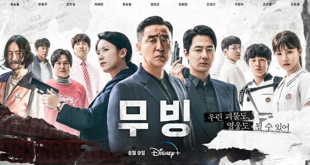 한곳에 모인 주인공 사진 포스터
