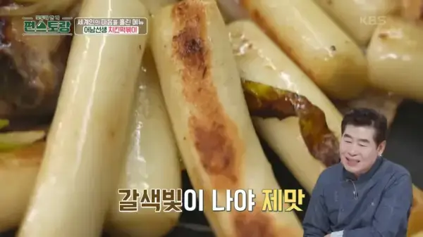 편스토랑-류수영-평생떡볶이-만들기