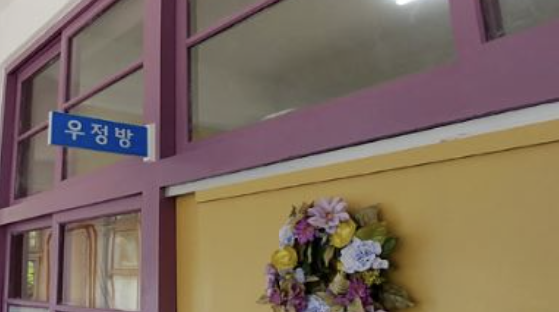 산달도 어촌체험 휴양마을