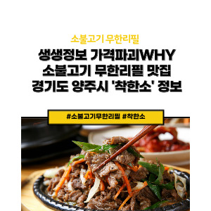 생생정보 가격파괴Why