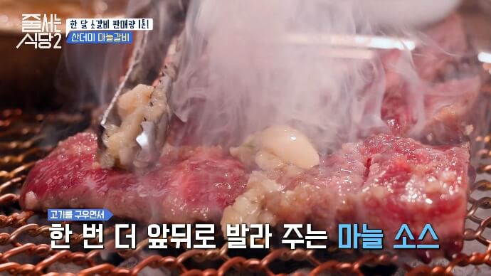 역삼동-마늘갈비