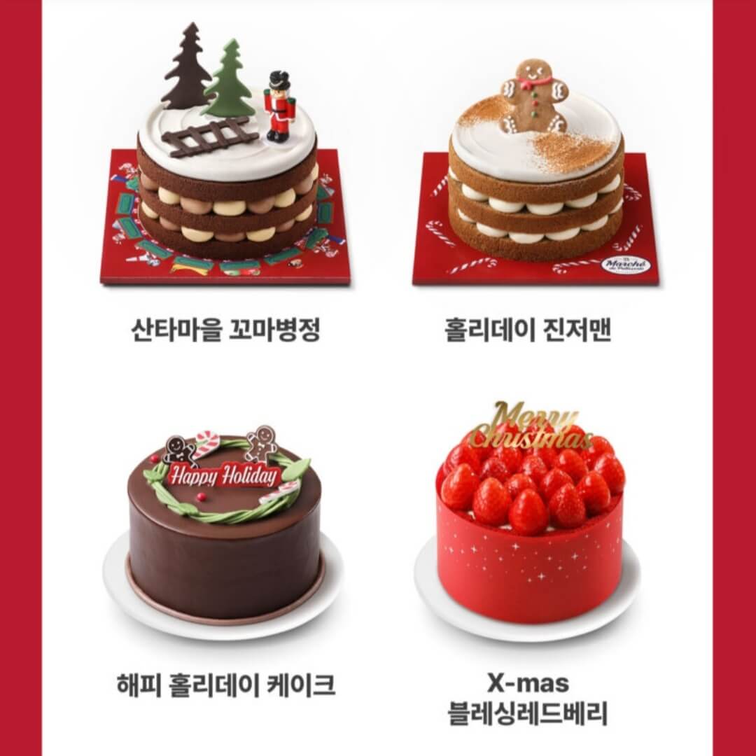 2024 크리스마스 케이크 사전예약