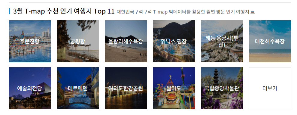 국내여행지 추천