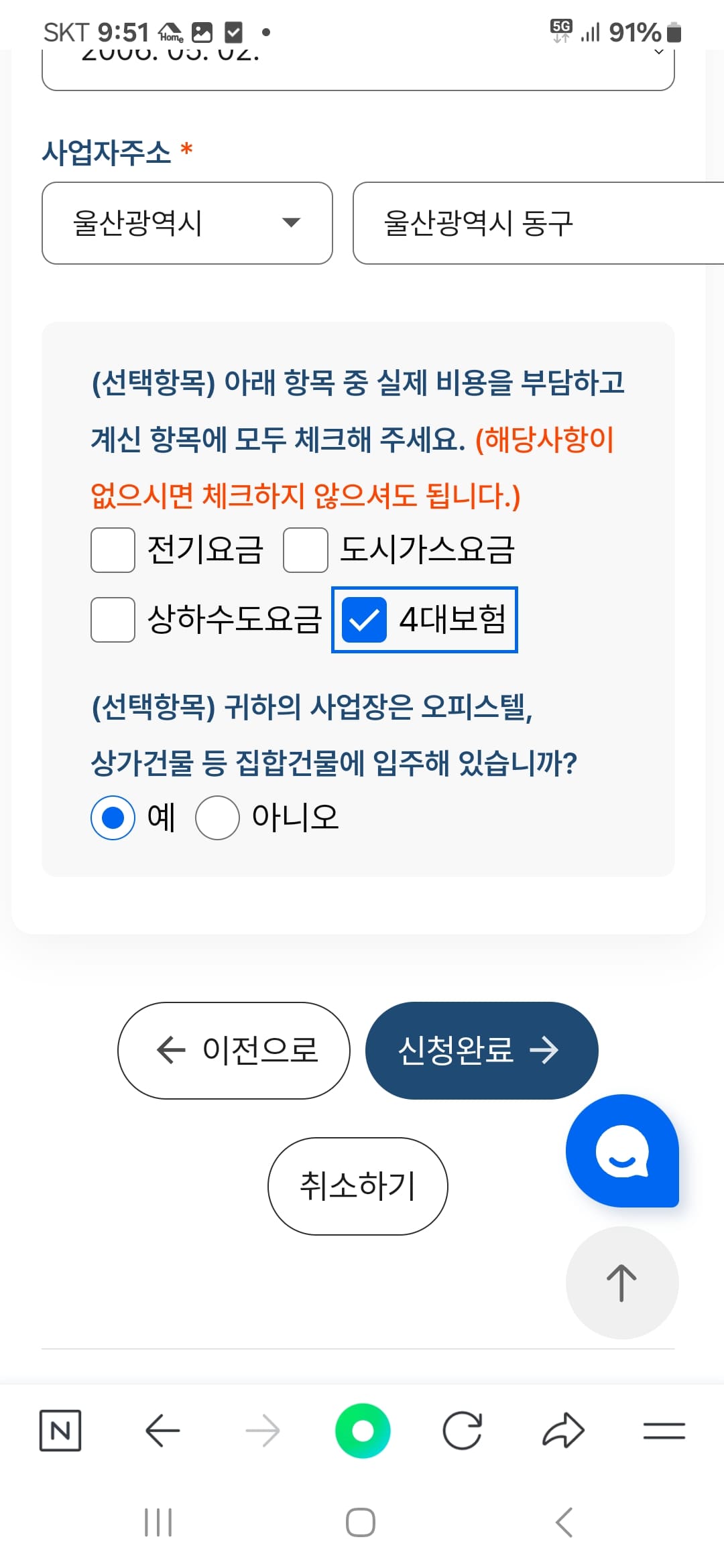소상공인 부담경감 크레딧 신청방법