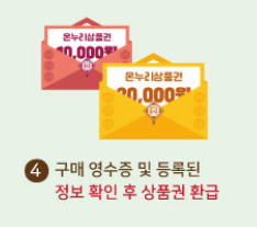 구매영수증 확인