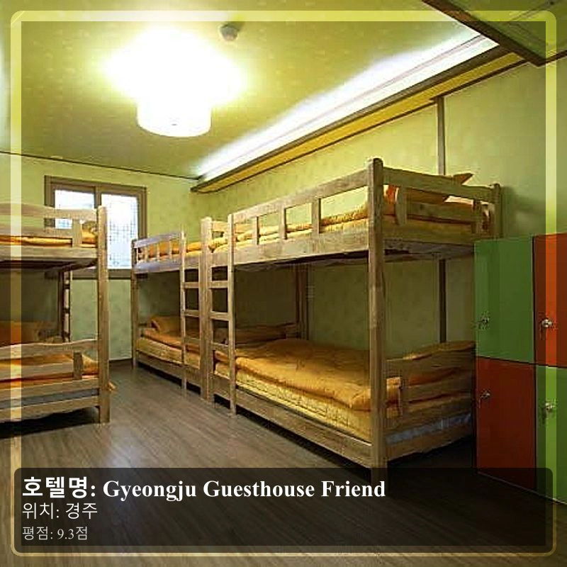 Gyeongju Guesthouse Friend_5