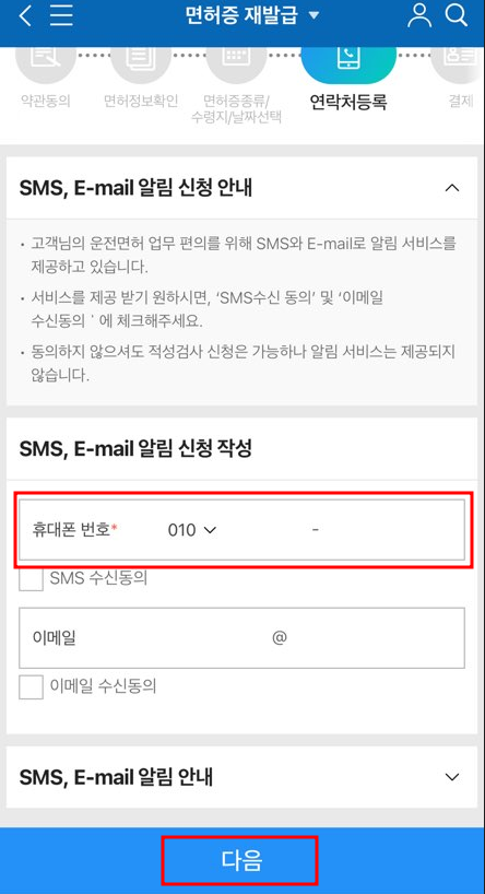 발급방법(23)