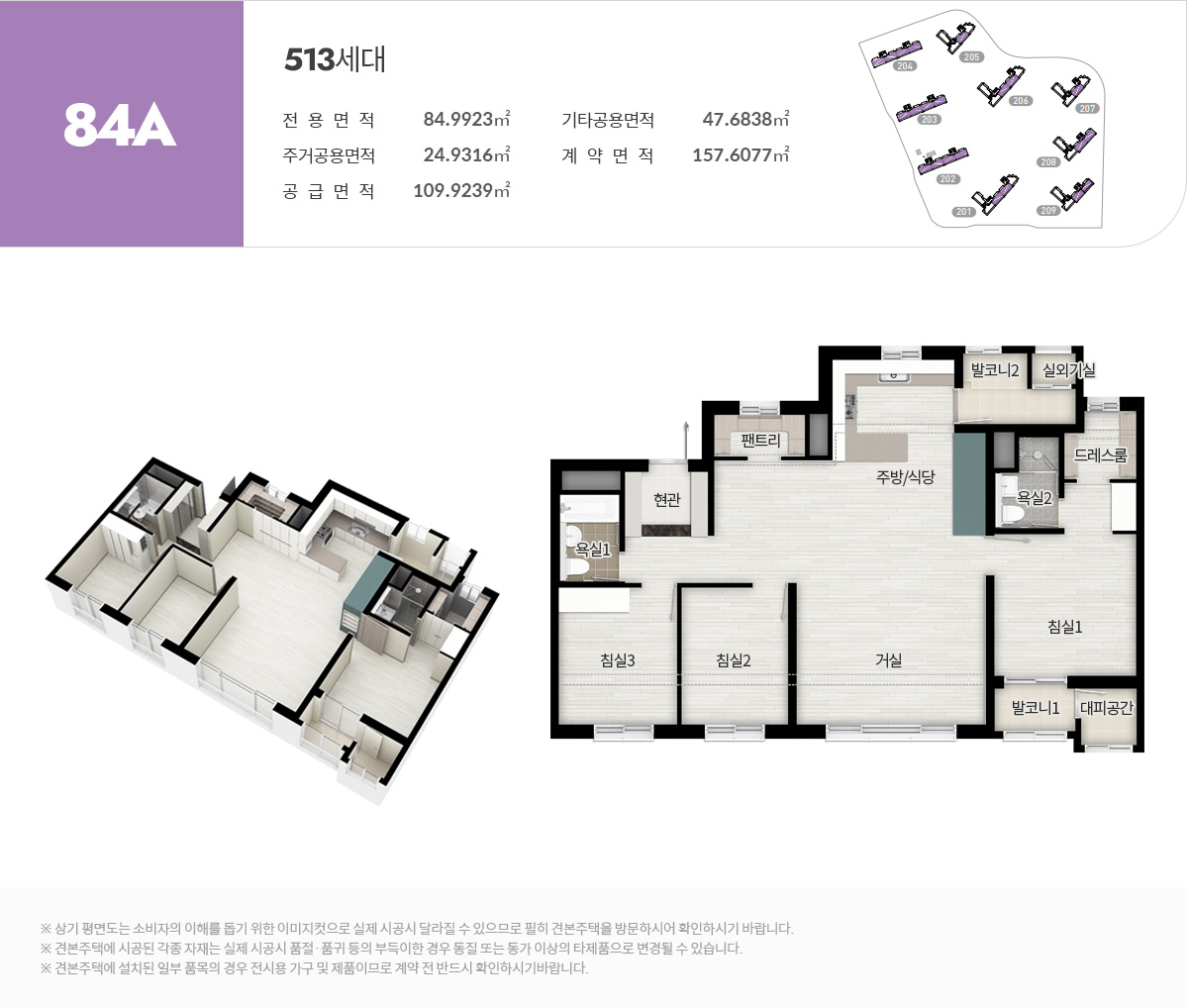 시흥 장현 서희스타힐스 84A 평면도