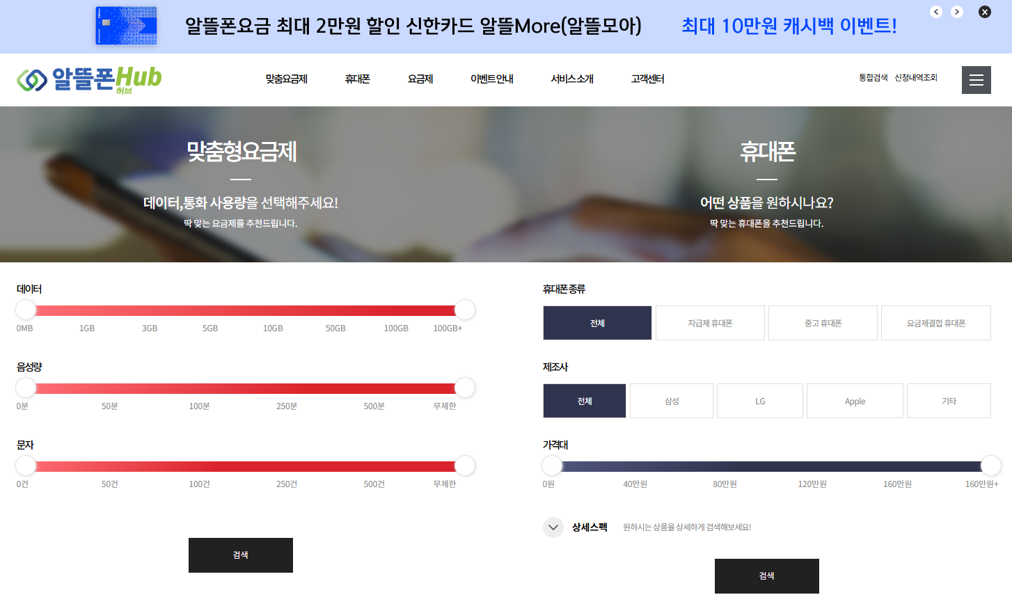 알뜰폰 요금제 월 100원 가입방법